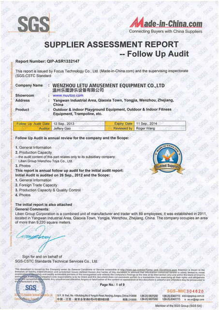 Внутренняя игровая площадка