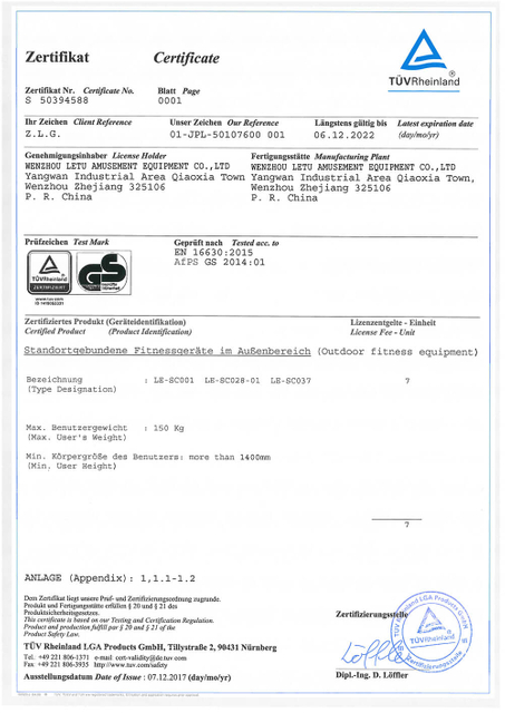 Сертификат ЛеТу ISO 45001