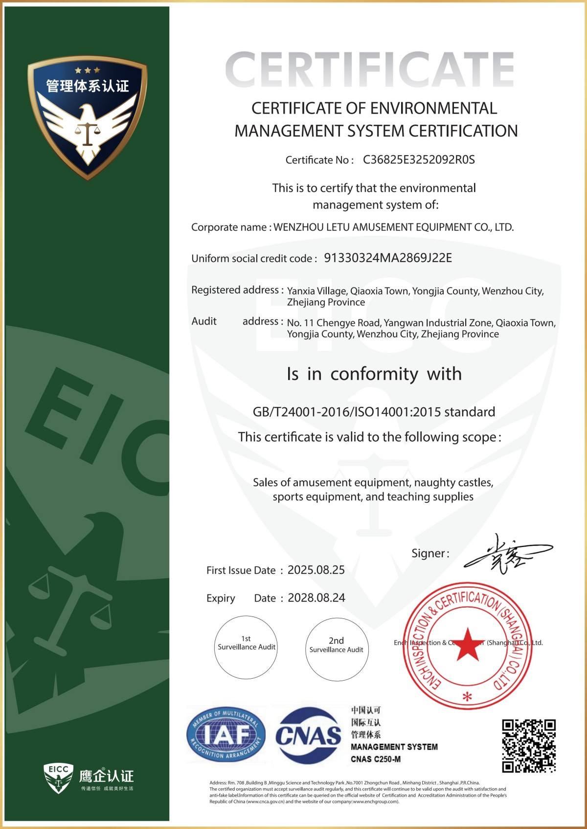 индивидуальное игровое оборудование