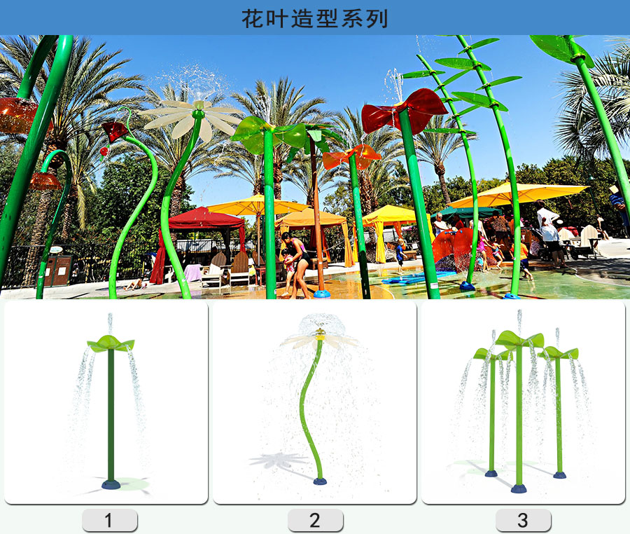 Аквапарк + компоненты аквапарка + распылитель воды + распылитель воды для мозаики (2)